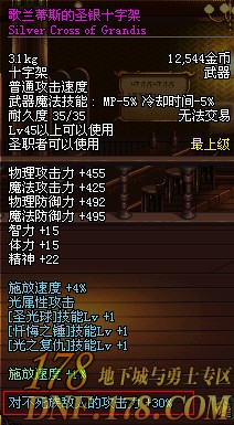 DNF刷无限祭坛必备的经济实惠道具