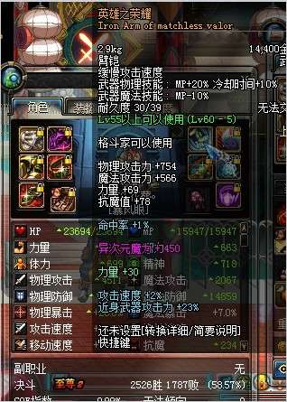 DNF60SS臂铠英雄之荣誉测试_DNF中文网