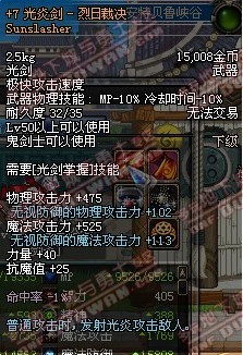 DNF SS掉落地点方式大全 巴士中文网