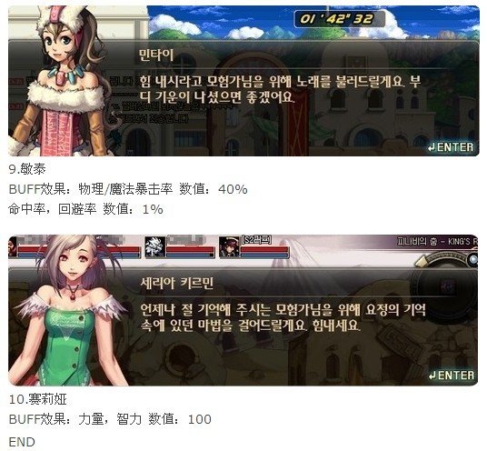 [韩服]地下城与勇士好感度征服攻略