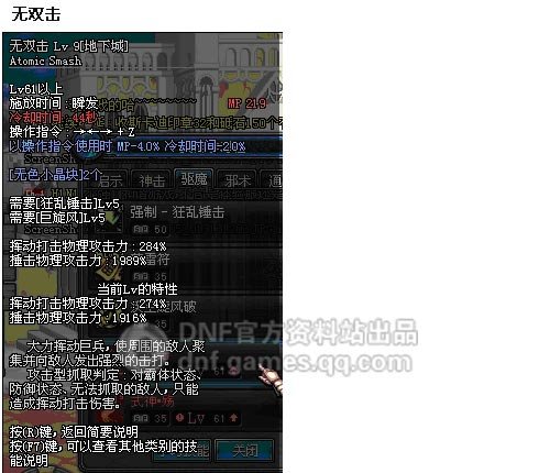 [前瞻]第五章职业改版技能介绍：驱魔