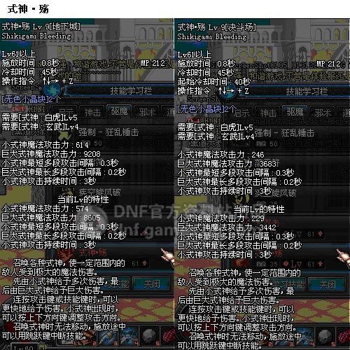 [前瞻]第五章职业改版技能介绍：驱魔