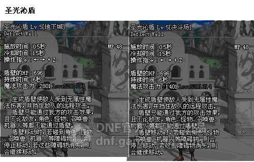 [前瞻]第五章职业改版技能介绍：金身