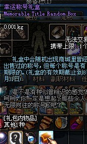 体验服更新内容总览 魔盒出稀有兑换券