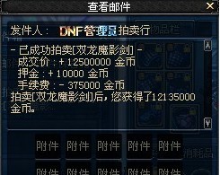 DNF中文网