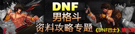 DNF春节礼包价格大猜想