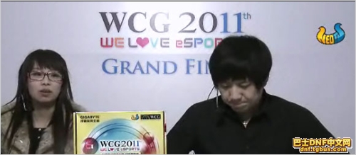 WCG2011世界总决赛DNF直播