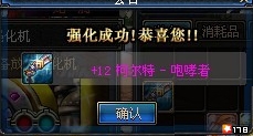 DNF武器连上12